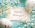 Καλό Πάσχα! 